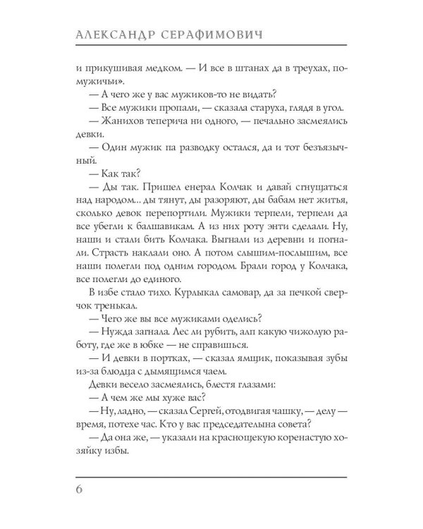Рассказы