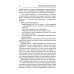 Основы финансовой грамотности: Учебное пособие. 8-е изд