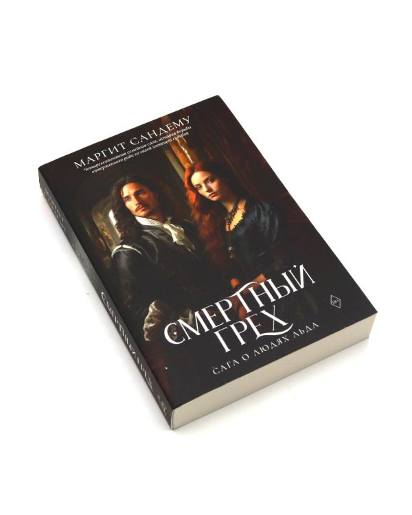 Дополнительное изображение книги «Сага о Людях Льда. Т. 4 - 6 (комплект из 3-х книг)»
