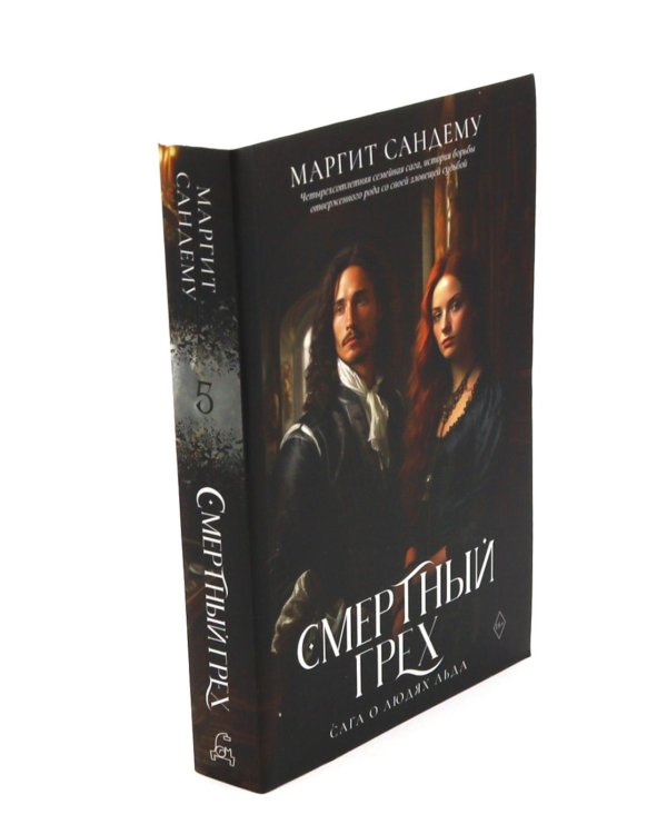 Дополнительное изображение книги «Сага о Людях Льда. Т. 4 - 6 (комплект из 3-х книг)»