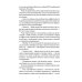 Вынужденная посадка: Сокровище нации: роман.  В 2 кн. Кн. 2