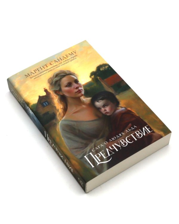 Дополнительное изображение книги «Сага о Людях Льда. Т. 4 - 6 (комплект из 3-х книг)»