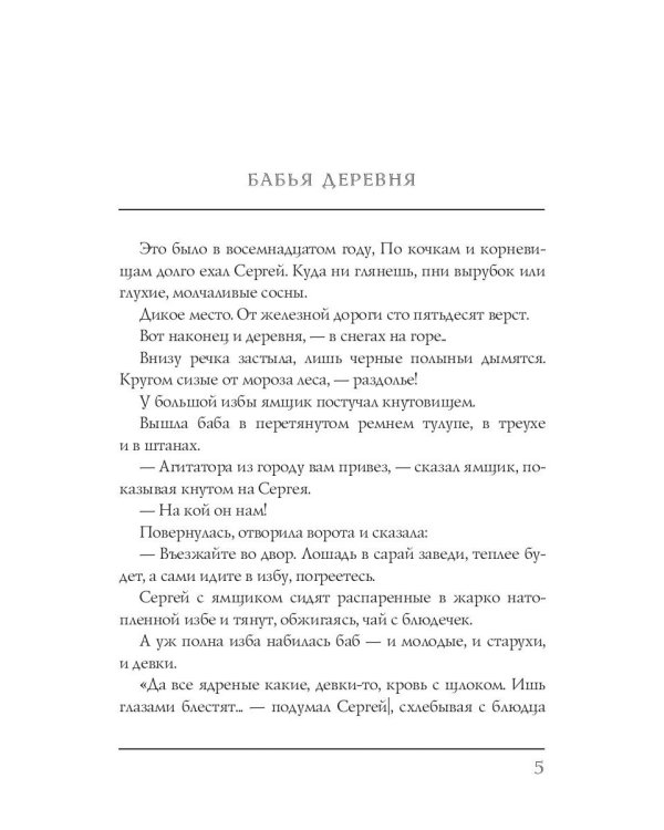 Рассказы