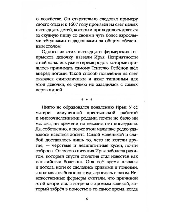 Дополнительное изображение книги «Сага о Людях Льда. Т. 4 - 6 (комплект из 3-х книг)»