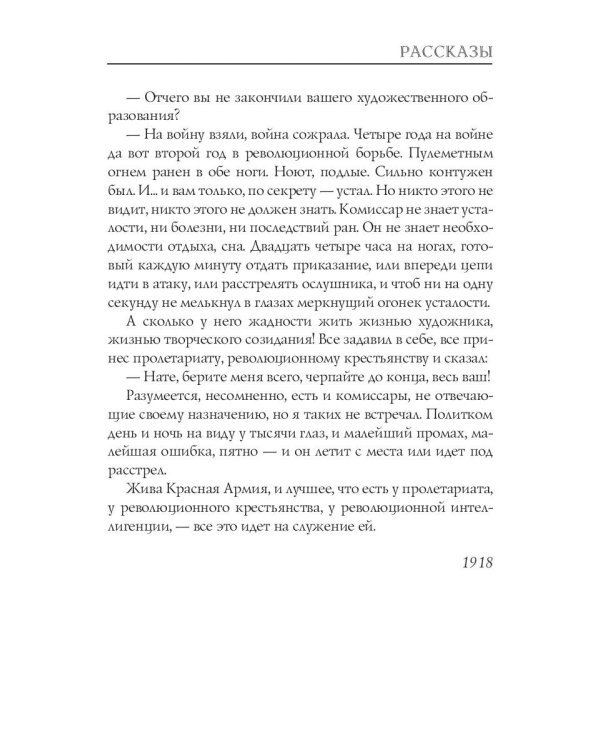 Рассказы