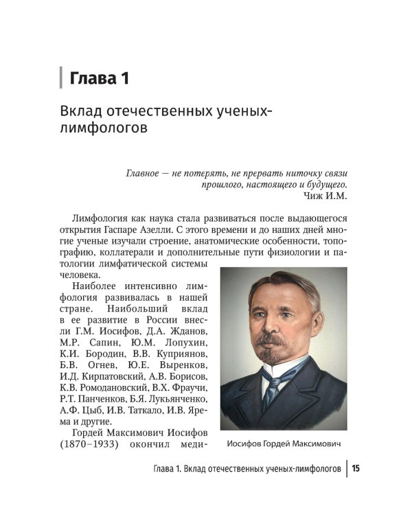 Лимфатическая терапия