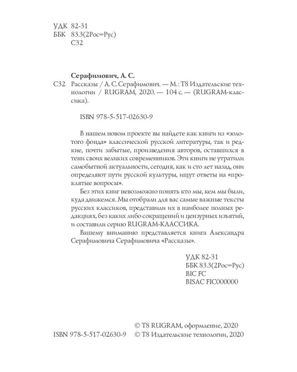 Рассказы