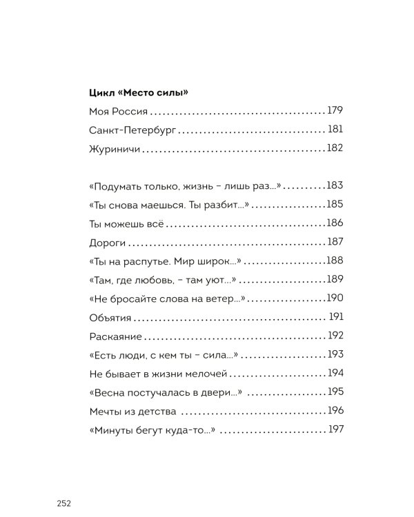 Назад к себе