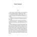 Вынужденная посадка: Сокровище нации: роман.  В 2 кн. Кн. 2
