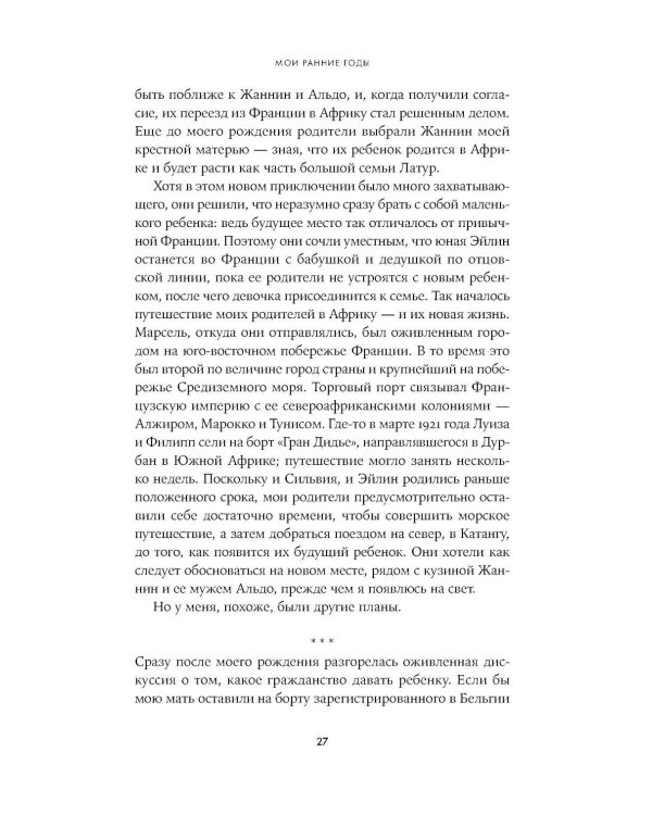 Последний секретный агент: Шпионка Его Величества в тылу нацистов
