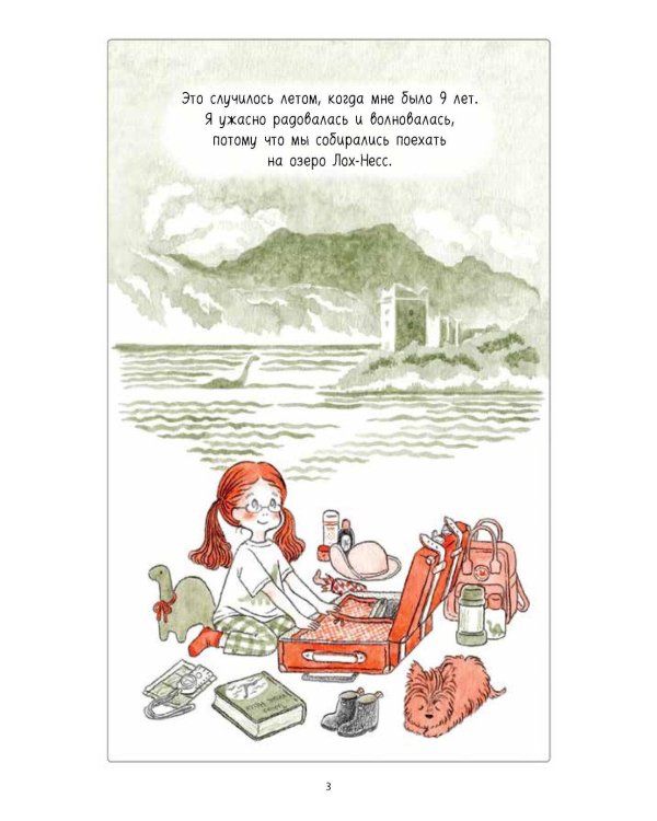 Ами. О жизни, связанной крючком