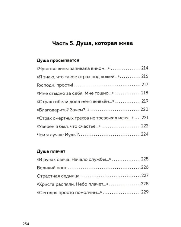 Назад к себе