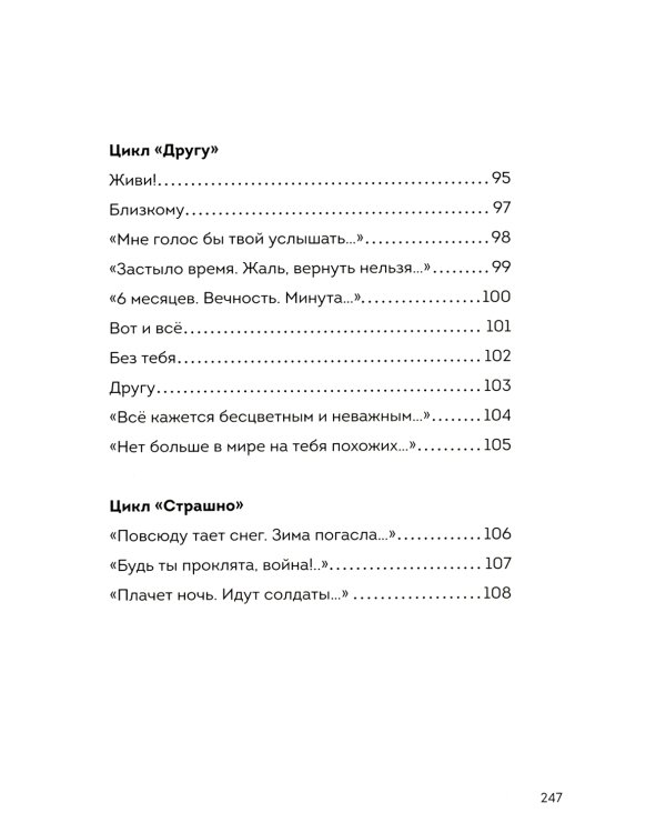 Назад к себе