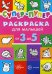 Супер-пупер раскраска для малышей от 3 до 5