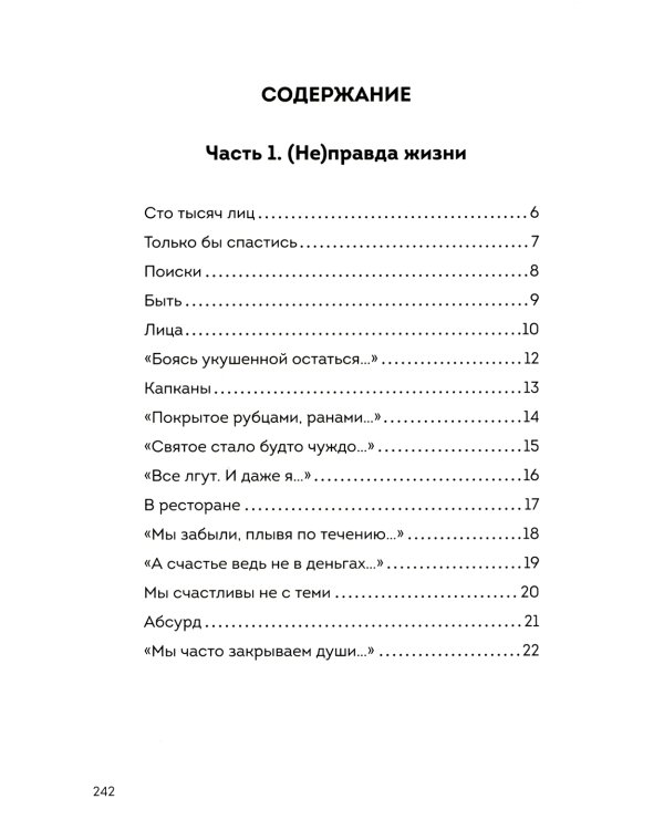 Назад к себе