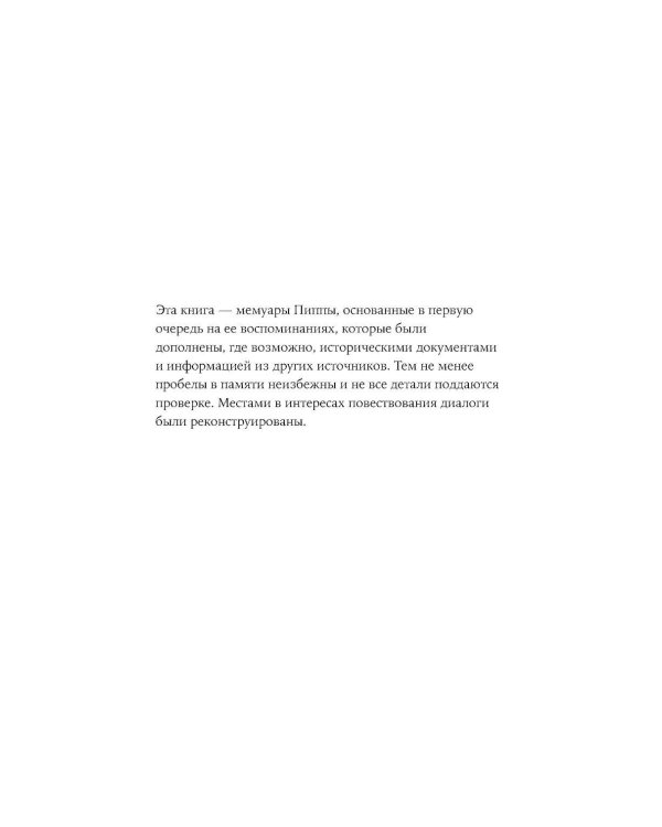 Последний секретный агент: Шпионка Его Величества в тылу нацистов