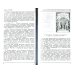 Навстречу революции Статьи и речи по вопросам международной политики