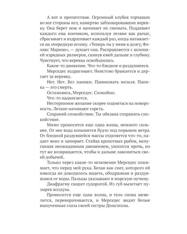 Дополнительное изображение книги «Остров пропавших девушек. Страшная тайна (комплект из 2-х книг)»