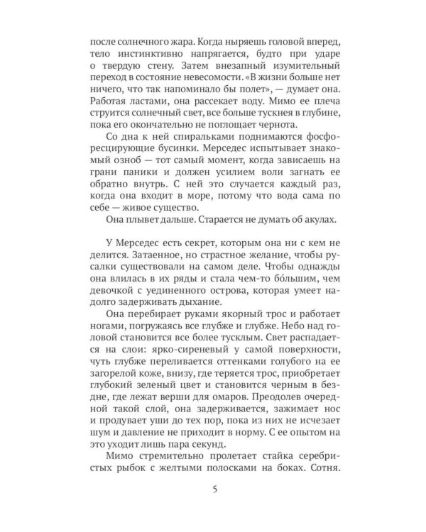 Дополнительное изображение книги «Остров пропавших девушек. Страшная тайна (комплект из 2-х книг)»