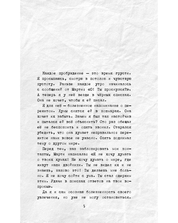 Вселенная нелюдей: Мы твои друзья (комплект из 2-х книг)