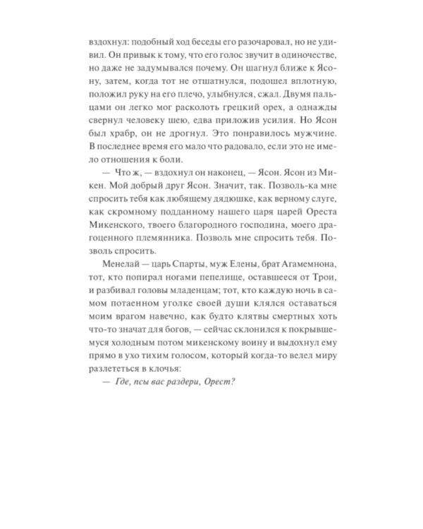 Дом Одиссея