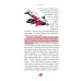 Дополнительное изображение книги «Очень страшное вино: все, что вы хотели знать о вине, но боялись»