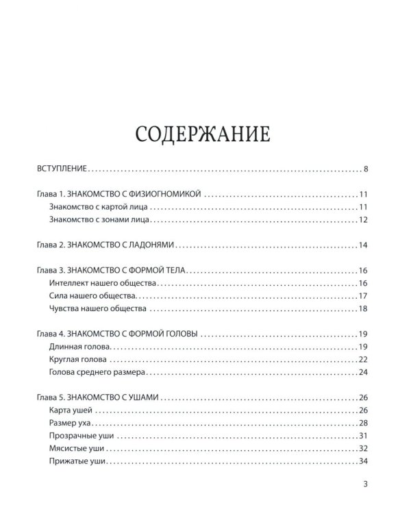Привет, мама! Давай знакомиться?: физиогномика для родителей