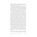 Пако Аррайя. По ту сторону пруда - 2 . Страстная неделя
