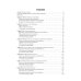 Пропедевтика детских болезней: Учебник. 4-е изд., испр. и доп