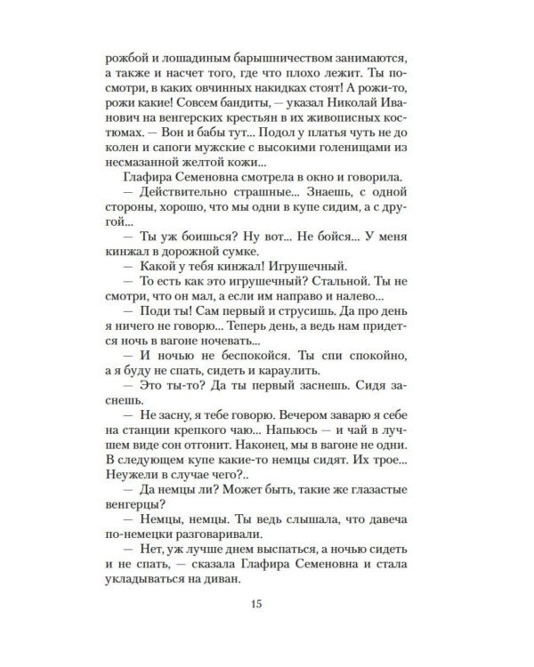 Наши за границей. В гостях у турок