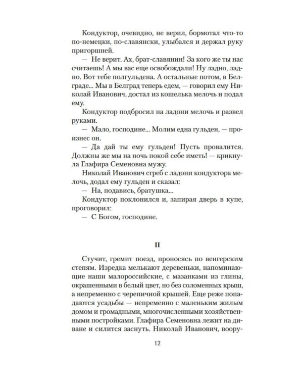 Наши за границей. В гостях у турок