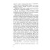 Материалистическая диалектика: Популярный очерк основных законов материалистической диалектики. Изд.стер