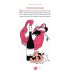 Дополнительное изображение книги «Очень страшное вино: все, что вы хотели знать о вине, но боялись»