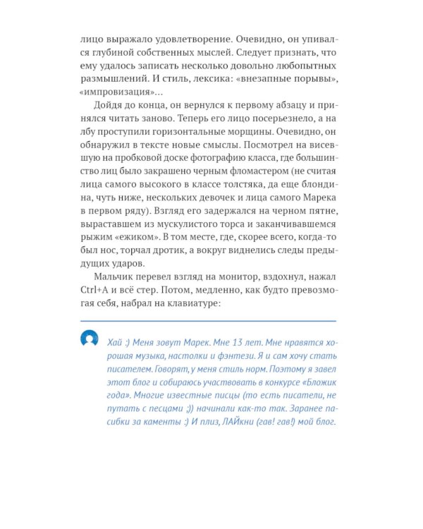 Таблетки от взросления