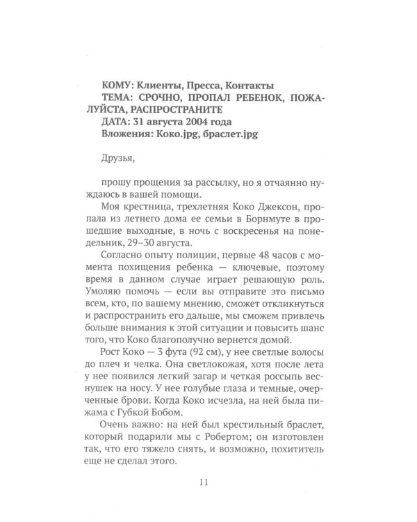 Дополнительное изображение книги «Остров пропавших девушек. Страшная тайна (комплект из 2-х книг)»