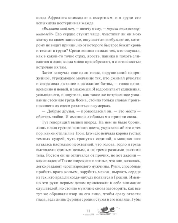 Дом Одиссея