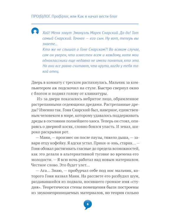 Таблетки от взросления