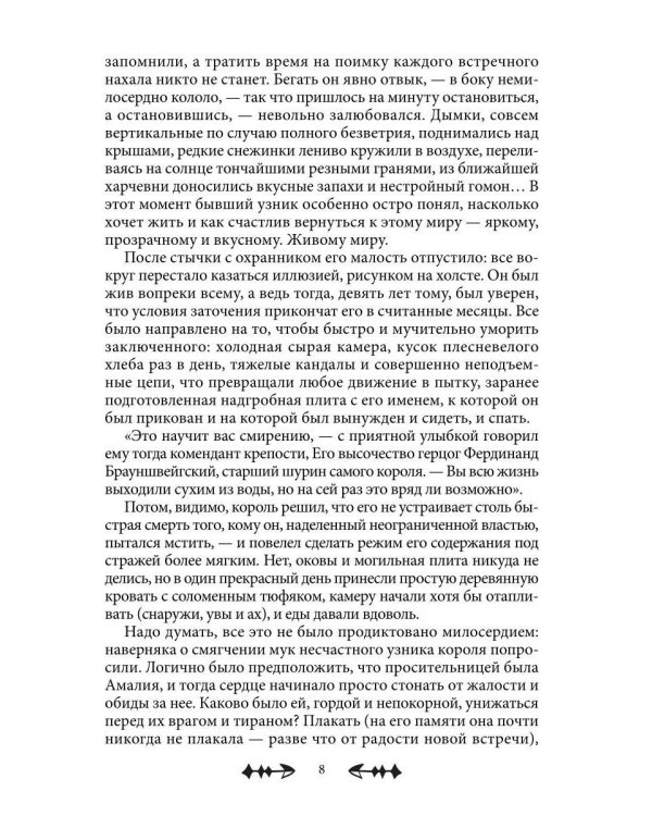 Положитесь на меня, мадам!