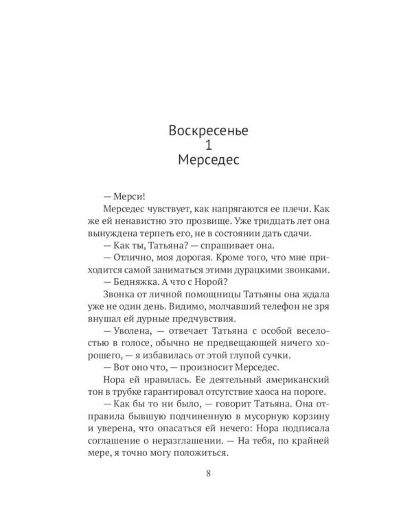 Дополнительное изображение книги «Остров пропавших девушек. Страшная тайна (комплект из 2-х книг)»