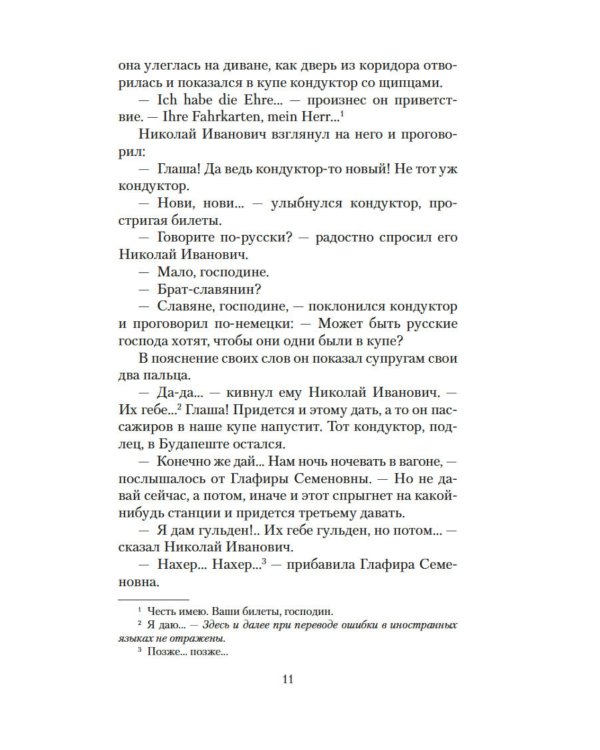 Наши за границей. В гостях у турок