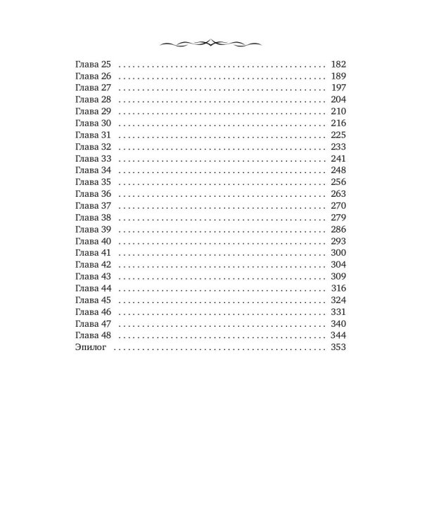 Оставаясь человеком