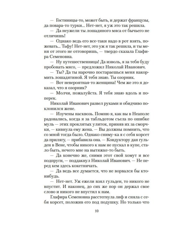 Наши за границей. В гостях у турок