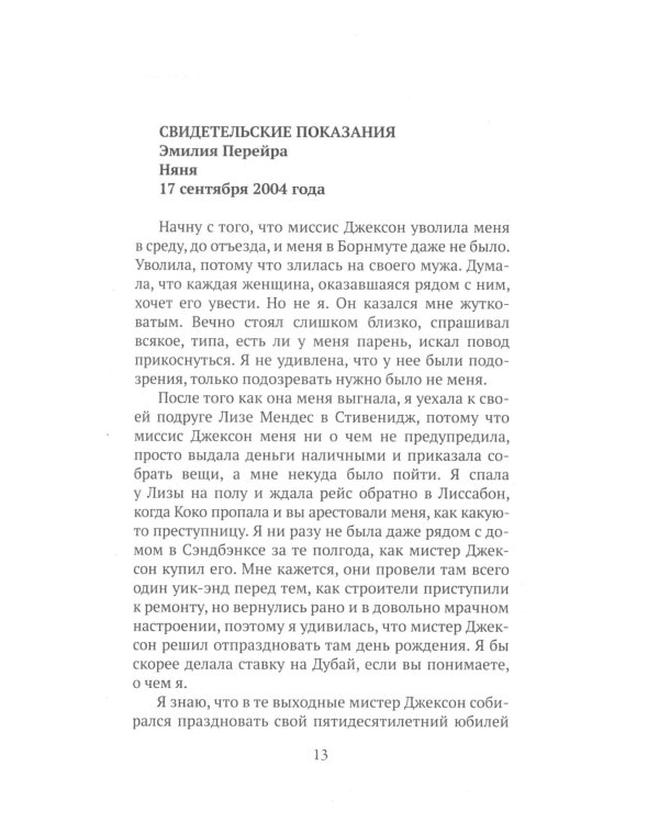Дополнительное изображение книги «Остров пропавших девушек. Страшная тайна (комплект из 2-х книг)»
