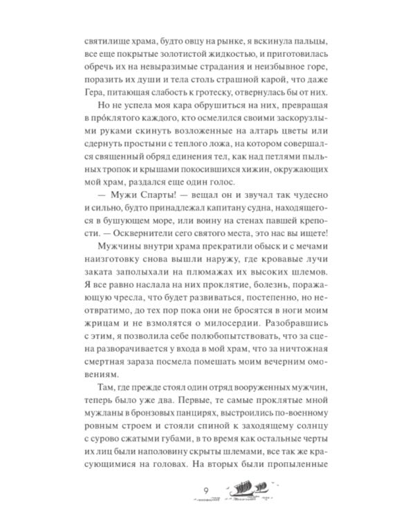 Дом Одиссея