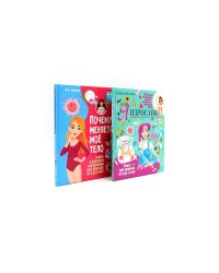 Я взрослею; Почему меняется мое тело? Книги о половом воспитании для девочек от 9 до 13 лет (комплект из 2-х книг)