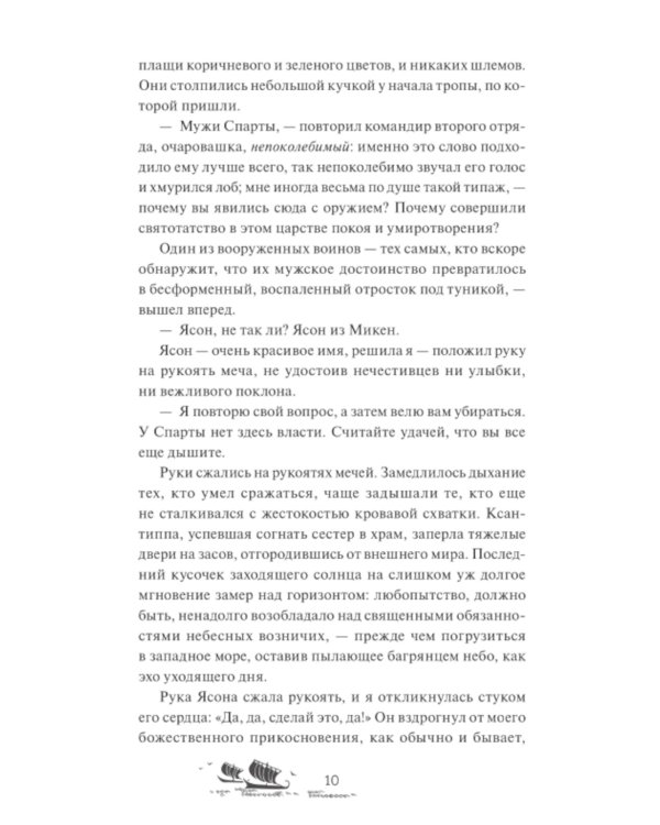 Дом Одиссея