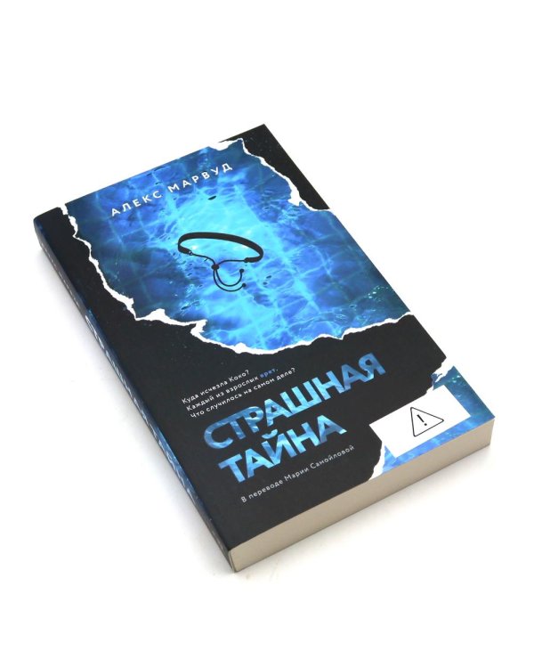Дополнительное изображение книги «Остров пропавших девушек. Страшная тайна (комплект из 2-х книг)»