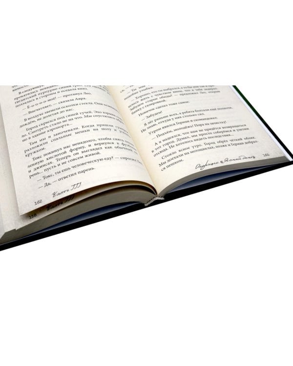 Вселенная нелюдей: Мы твои друзья (комплект из 2-х книг)