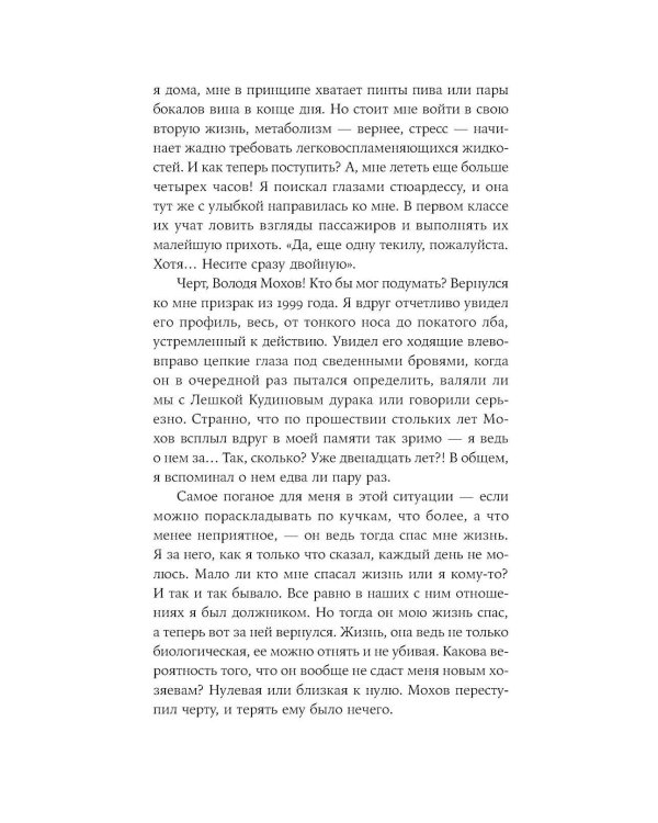 Пако Аррайя. По ту сторону пруда - 2 . Страстная неделя