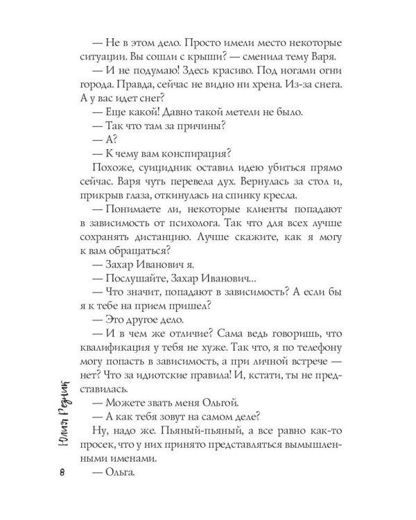 Горячая линия